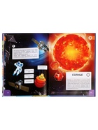 Большая энциклопедия 4D в дополненной реальности, 256 стр. - Фото 3