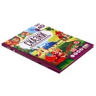 Сказки в дополненной реальности, сборник 2, 64 стр. - Фото 3