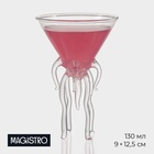 Бокал для мартини Magistro «Медуза», 130 мл, 9×12.5 см, стекло, прозрачный - Фото 1