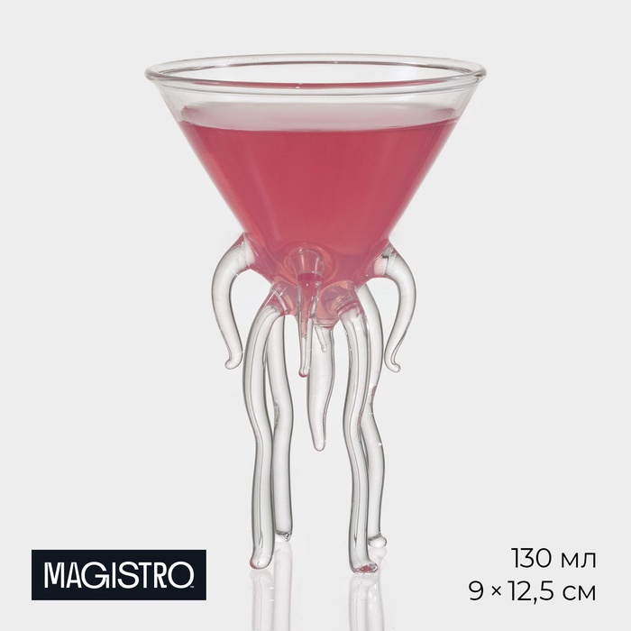 Бокал для мартини Magistro «Медуза», 130 мл, 9×12.5 см, стекло, прозрачный - Фото 1