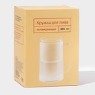 Пивная кружка, 380 мл, охлаждающая, пластик, прозрачная - Фото 9