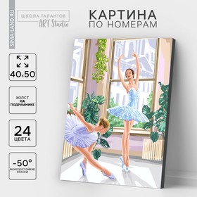 Картина по номерам на холсте с подрамником «Балерины» 40×50 см