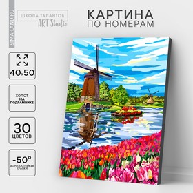 Картина по номерам на холсте с подрамником «Ветряная мельница» 40 × 50 см