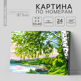 Картина по номерам на холсте с подрамником «Береза у озера», 40 х 50 см