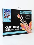 Картина по номерам на холсте с подрамником «Новый год! Дед Мороз», 40×50 см - Фото 6