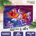 Новогодняя картина по номерам на холсте с подрамником «Новый год! Тройка», 40 × 50 см - фото 10797563