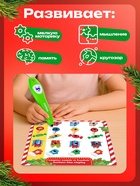 Интерактивная ручка «Новогодние истории» - Фото 6