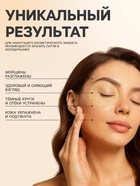 Патчи тканевые для глаз с лепестками золотого османтуса 80 шт. - Фото 3