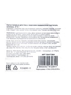 Гидрогелевые патчи для кожи вокруг глаз со спирулиной - Фото 4