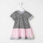 Платье для девочки, цвет розовый/меланж, рост 110 см - Фото 1