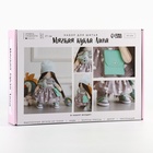 Набор для шитья. Интерьерная кукла своими руками «Лина», 21 см - Фото 3