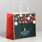 Пакет подарочный крафтовый «Счастья в Новом году», 22 × 25 × 12 см - фото 1581591