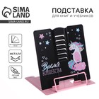 Подставка для книг «Время волшебства», 15.2×18 см - Фото 1