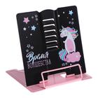 Подставка для книг «Время волшебства», 15.2×18 см - Фото 2