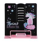 Подставка для книг «Время волшебства», 15.2×18 см - Фото 3