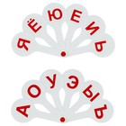 Веер-касса, гласные буквы, Стамм, пакет с европодвесом - Фото 1