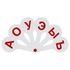 Набор веер-касс, гласные и согласные буквы, Стамм, 2 штуки, плотные, пакет с европодвесом - Фото 2