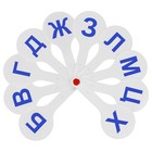 Набор веер-касс, гласные и согласные буквы, Стамм, 2 штуки, плотные, пакет с европодвесом - Фото 5