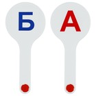 Набор веер-касс, гласные и согласные буквы, Стамм, 2 штуки, плотные, пакет с европодвесом - Фото 6