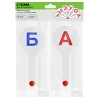 Набор веер-касс, гласные и согласные буквы, Стамм, 2 штуки, плотные, пакет с европодвесом - Фото 7