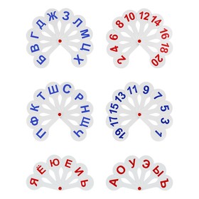 Набор веер-касс, гласные, согласные и цифры, Стамм, 3 штуки, плотные, пакет с европодвесом 620923