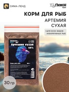 Корм для рыб «Пижон» артемия сухая 60 %, 30 г - Фото 1