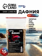 Корм для рыб «Пижон» дафния, 15 г - Фото 1