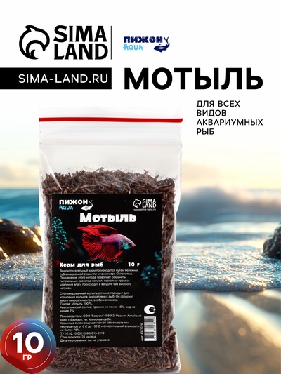 Корм для рыб «Пижон» мотыль, 10 г