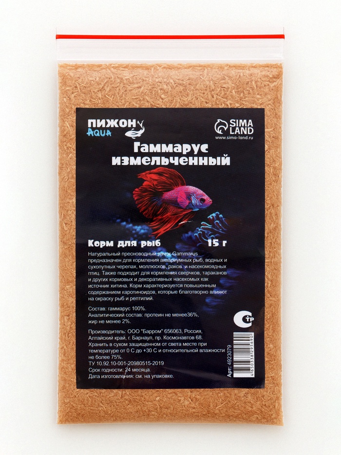 Корм для рыб и черепах «Пижон» гаммарус измельченный, 15 г - Фото 1