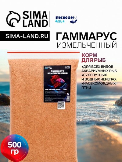 Корм для рыб и черепах «Пижон» гаммарус измельченный, 500 г