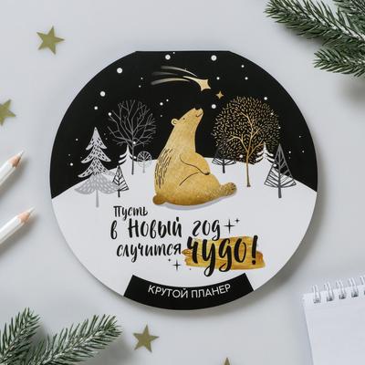 пусть случится чудо картинки