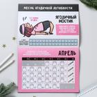 Календарь-планинг «Полезный» - Фото 5