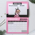 Календарь-планинг «Полезный» - Фото 6