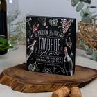 Подарочный набор для вина «Чувства собственного превосходства», 14×16 см - Фото 5