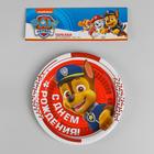 Тарелка бумажная «Щенячий Патруль. С днём рождения!», набор 6 шт., 18 см - фото 25371448 Тарелка бумажная «Щенячий Патруль. С днём рождения!», набор 6 шт., 18 см - фото 25371448