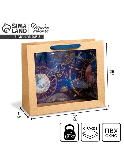 Пакет подарочный крафтовый с пластиковым окном, упаковка, «Космос: Stars», 31 х 26 х 11 см