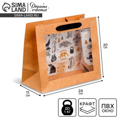 Пакет подарочный крафтовый с пластиковым окном, упаковка, Man, 24×20×11 см