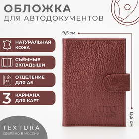 {{productViewItem.photos[photoViewList.activeNavIndex].Alt || productViewItem.photos[photoViewList.activeNavIndex].Description || 'Обложка для автодокументов на кнопке TEXTURA, цвет бордовый'}}