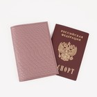 Обложка для паспорта, цвет розово-бежевый - Фото 4