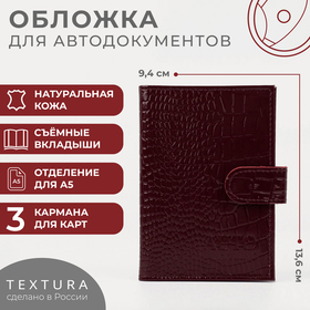 {{productViewItem.photos[photoViewList.activeNavIndex].Alt || productViewItem.photos[photoViewList.activeNavIndex].Description || 'Обложка для автодокументов на кнопке TEXTURA, цвет бордовый'}}