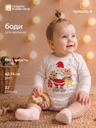 Боди детское «Крошка Я» Happy winter, рост 68-74 см, белое - Фото 1