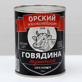 Говядина