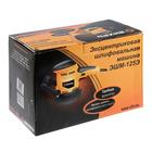 Эксцентриковая шлифмашина "Вихрь" ЭШМ-125Э, 450 Вт, d=125 мм, 4000-13000 об/мин - фото 42230161