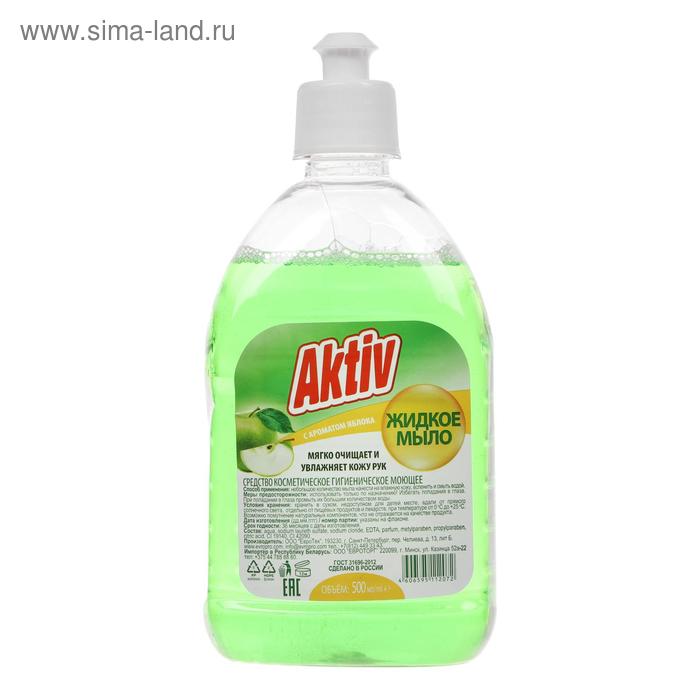 Жидкое мыло Aktiv "Яблоко", 500 мл - Фото 1