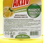 Жидкое мыло Aktiv "Лимон", 500 мл - Фото 2