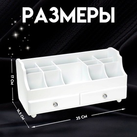 Шкатулка для украшений, косметики, дерево, 2 ящика, белый, 35х16,5х17 см