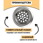 Фильтр для раковины Доляна, d=6 см - Фото 2