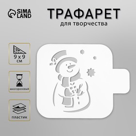 Трафарет пластик "Снеговик" 9х9 см 5120546