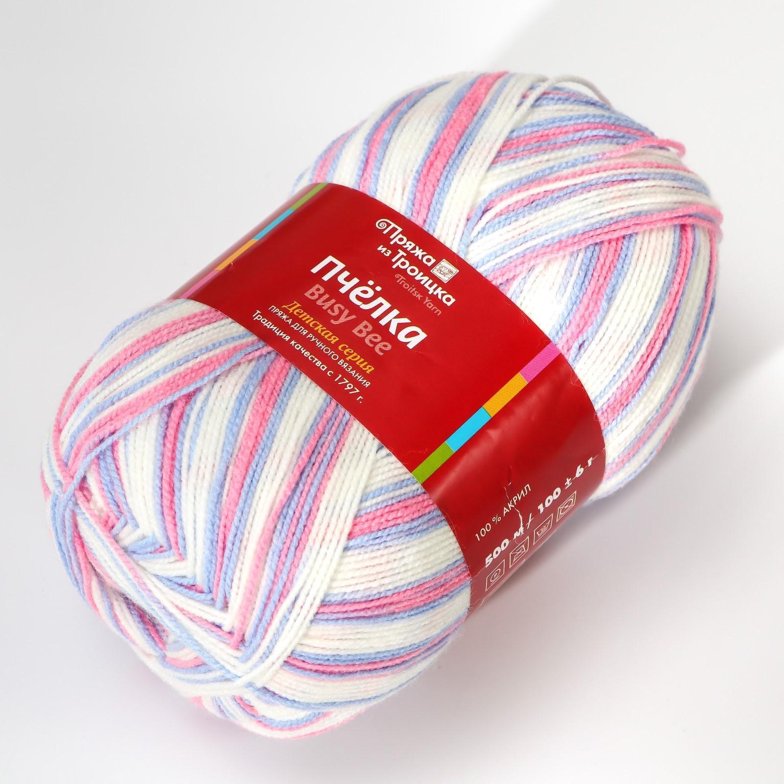 Купить Пряжу Детская Из Троицка
