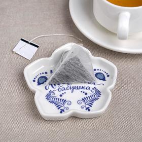 Подставка под чайные пакетики «Любимая бабушка», 9.5×10 см